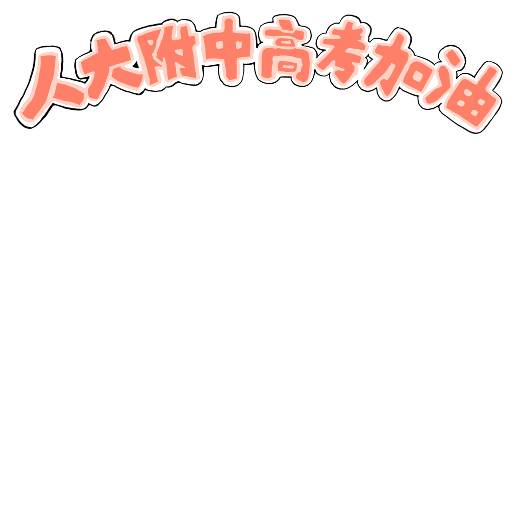 Slogan (big)